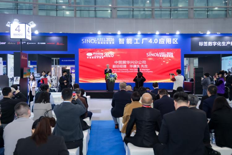 中贸展华兴分公司副总经理华谦生先生表示,2026年是"十五五"规划开局